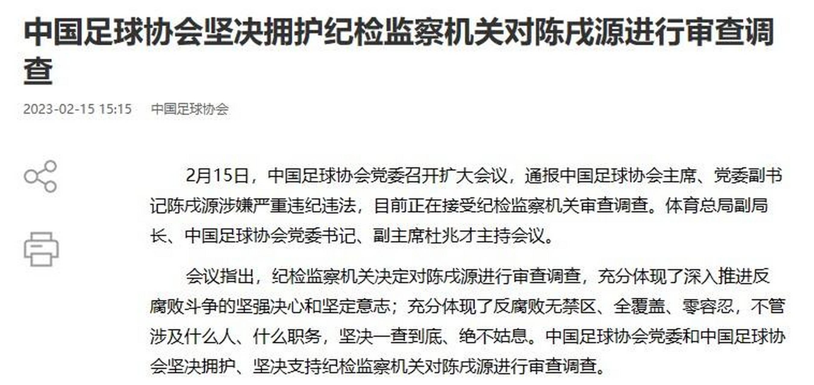 中国足球场馆智能安检系统实现全覆盖，保障赛事安全的简单介绍