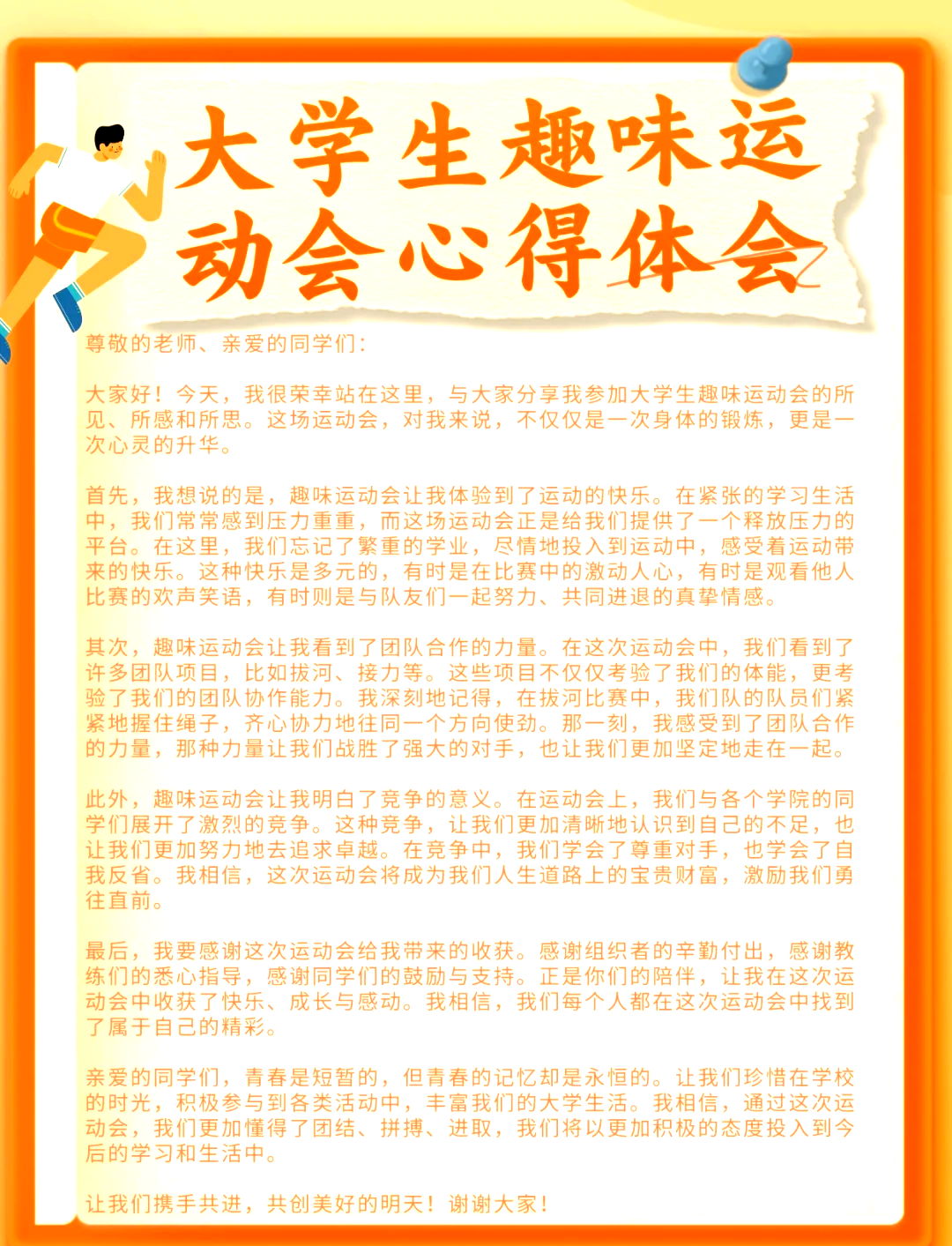 关于开云体育:大学生体育文化节的意义，促进校园氛围的信息