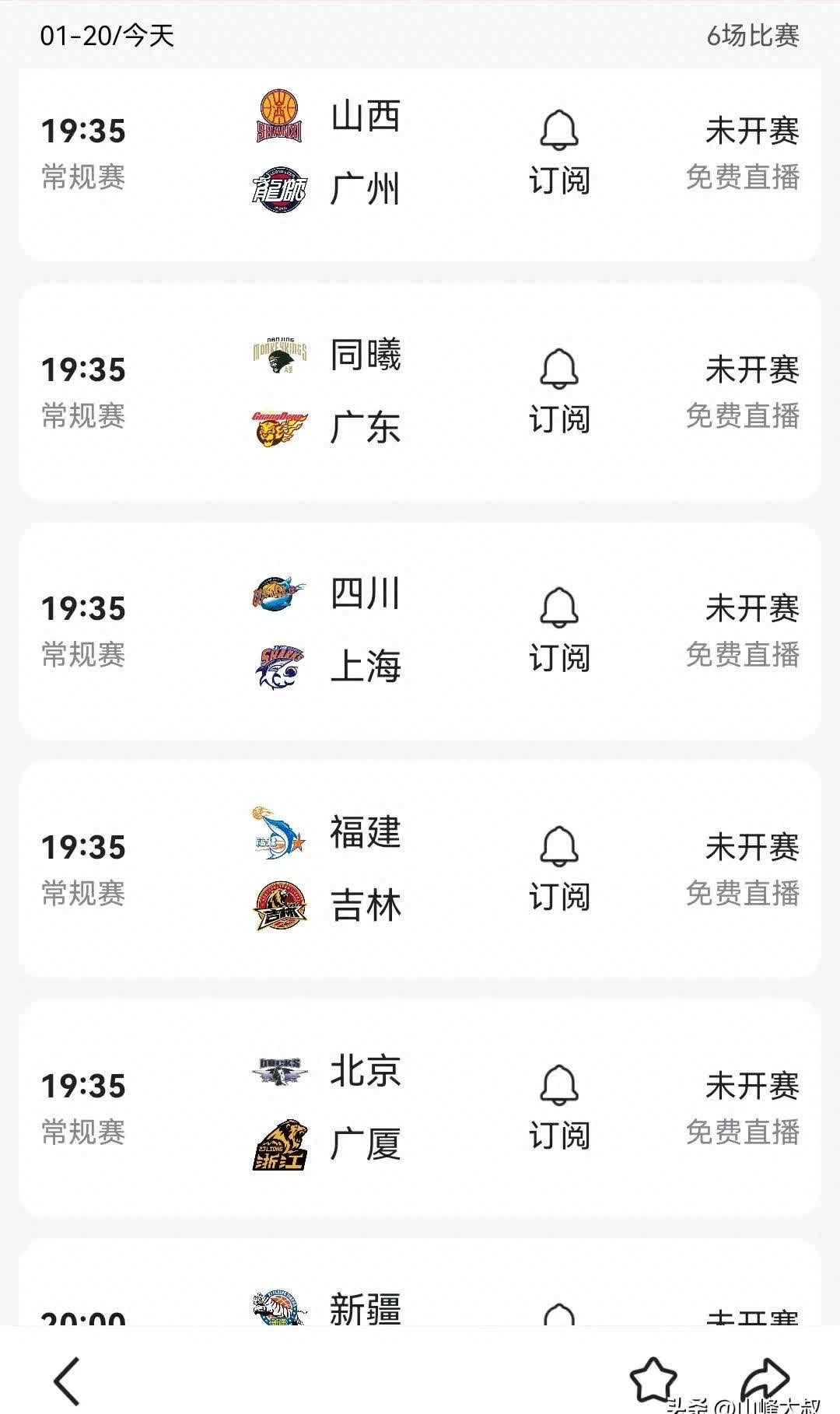 包含开云体育:中超联赛第七轮：出现多场平局，积分榜格局变化不大的词条