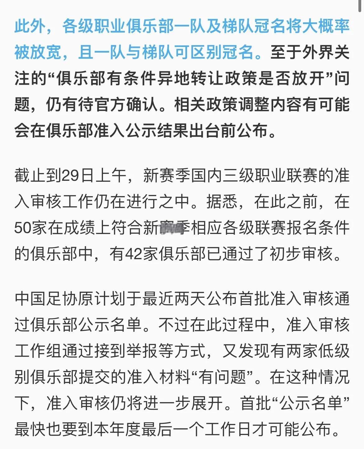 关于开云体育:中超“限薪令”逼走外援？球迷：中超要变“中糙”了？的信息