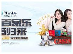 "开云体育:电竞主播崛起，如何在竞争中脱颖而出"的简单介绍