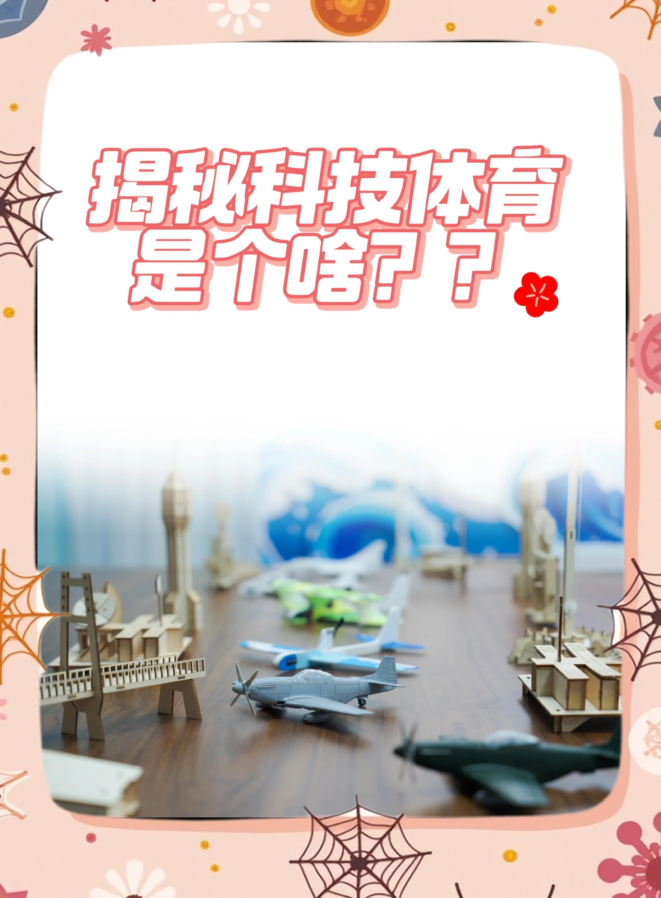 包含开云体育:科技赋能体育，提升运动表现的词条