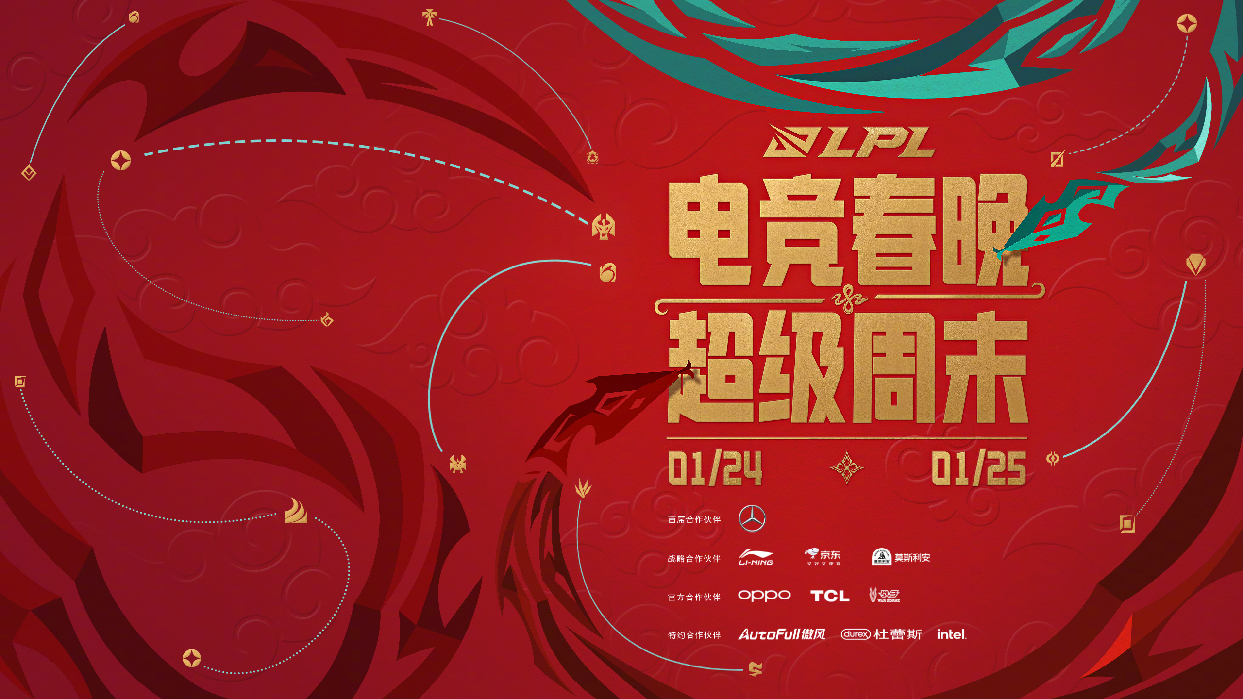 包含开云体育:年度电子竞技大奖赛：谁将成为新一届的电竞霸主？的词条